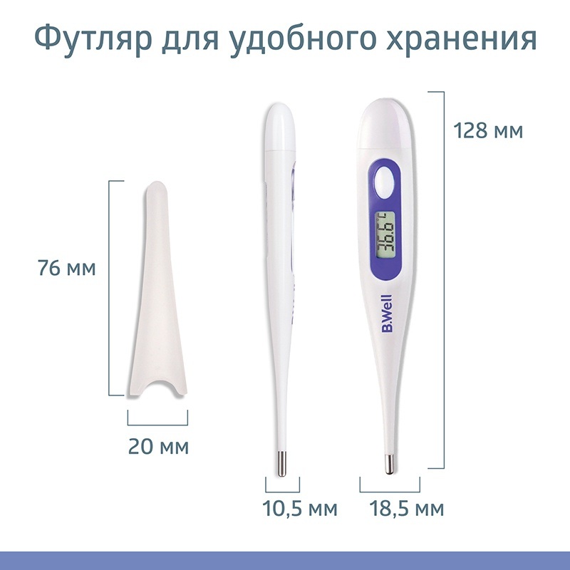 Термометр медицинский электронный B.Well WT-03